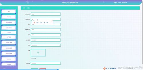 基于SpringBoot與Vue的疫情下社區(qū)寵物救助系統(tǒng)設(shè)計(jì)與實(shí)現(xiàn)